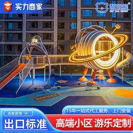 户外游乐设备房地产公园非标儿童游乐场大型无动力不锈钢滑梯定制