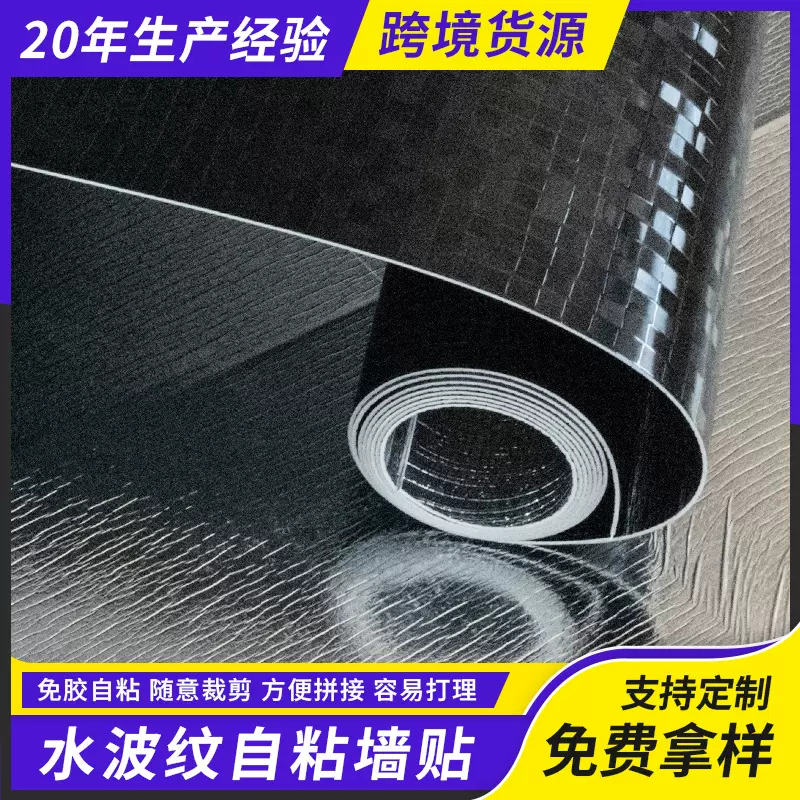 金属镜面自粘墙贴墙面装饰贴纸波浪大卷仿不锈钢墙纸水波纹墙面贴