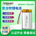 聚合物锂电池 充电 KC认证  3.7V 电芯保护板加线802045-750mAh
