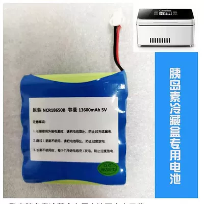with Battery, Soyuducular - four-batteries-230180140mm