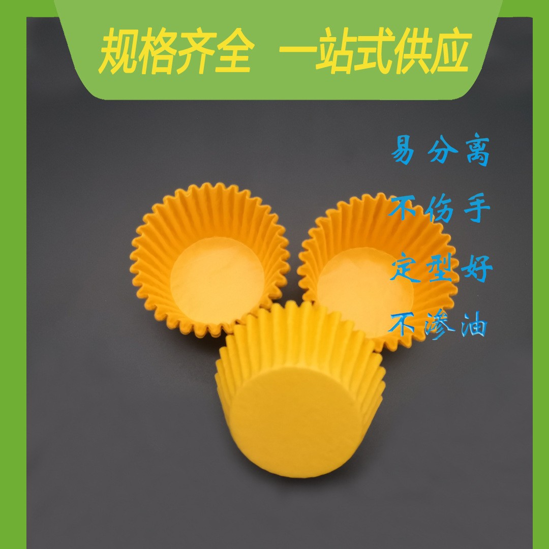 彩色半透明纸托烘焙用纸耐高温雪媚娘底托防油蛋糕纸杯巧克力纸垫