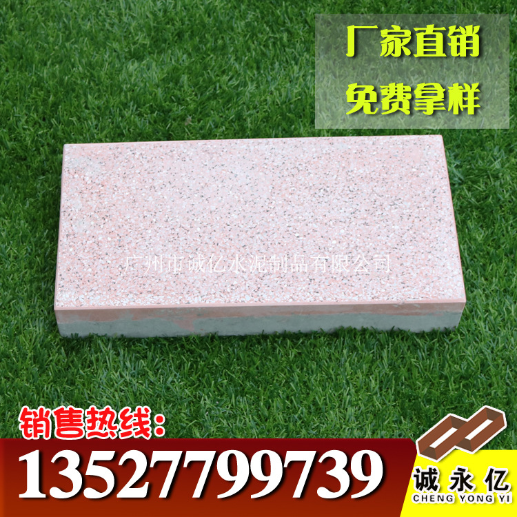 佛山供应生态石PC砖 机制混凝土仿花岗岩路面砖 展区展示厅仿石材