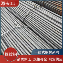 云南螺纹钢沙钢非标螺纹钢三级钢抗震螺纹钢非标螺纹钢现货批发