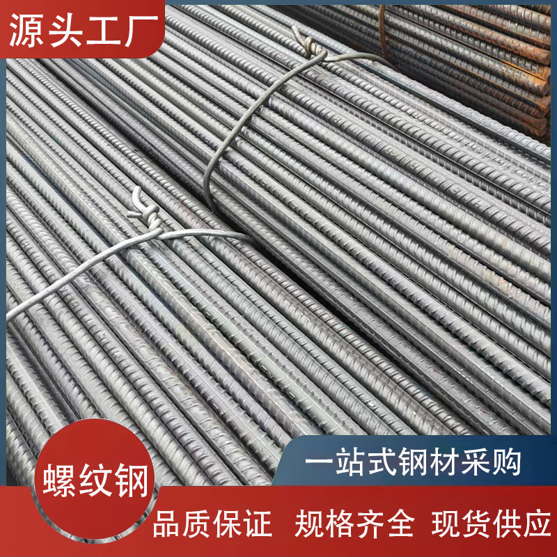 云南螺纹钢沙钢非标螺纹钢三级钢抗震螺纹钢非标螺纹钢现货批发