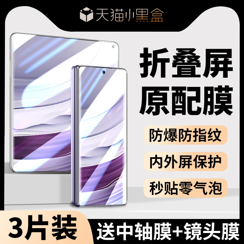 Suitable for Huawei Matex5 External Screen Film X5 Mobile Phone Film Mate Tempered Film Collector's Edition External Screen Mobile Phone Film Anti