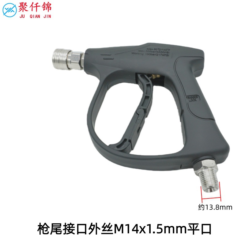 Juqianjin – Household High Pressure High pressure car wash water gun - no-5-quick-connect-short-gun-stainless-steel-m14mm-flat-no-nozzle