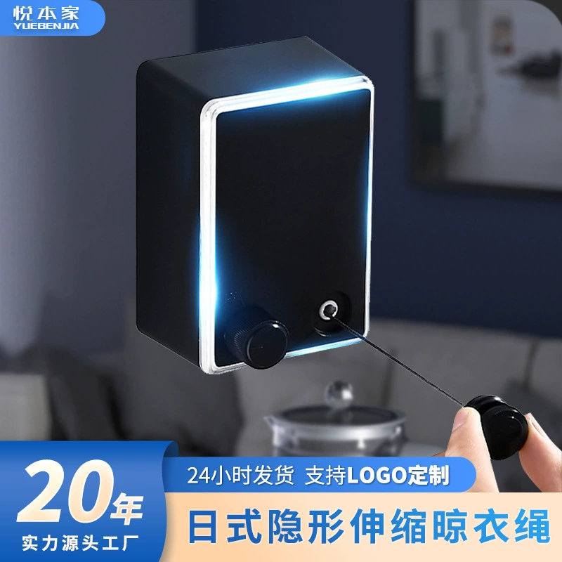 Невидимая веревка для белья в доме Юэ