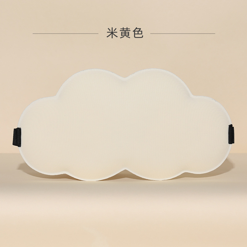 云朵3D眼罩家用睡眠缓解眼睛疲劳0压感透气立体眼罩午睡遮光眼罩|undefined