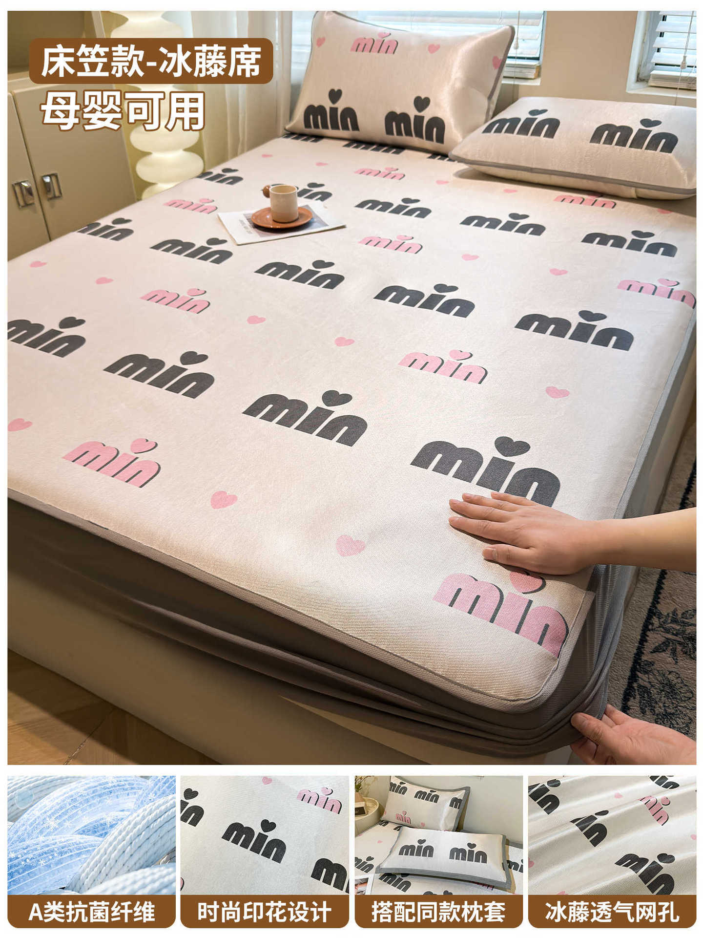Ropa de cama fría de seda de hielo, cubierta protectora de colchón todo incluido de una sola pieza, cubierta de cama de dibujos animados para niños, juego individual 2025 nuevo verano