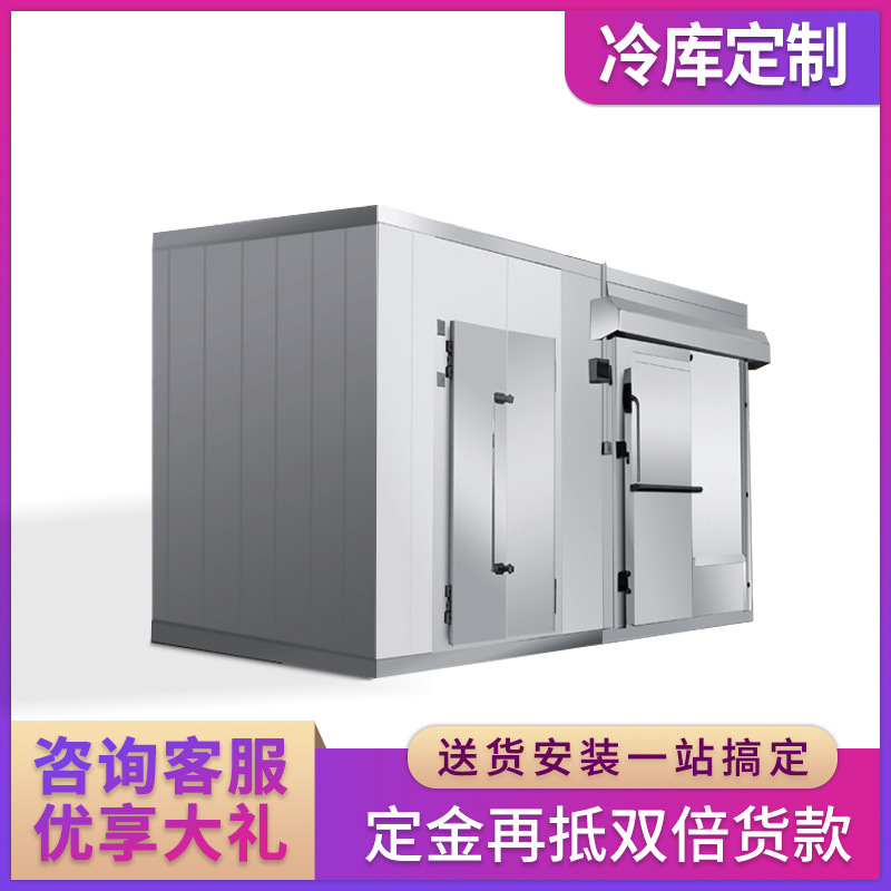 批发定制冷库全套设备水果保鲜海鲜肉类冻库商用冷藏室小型速冻库-阿里巴巴