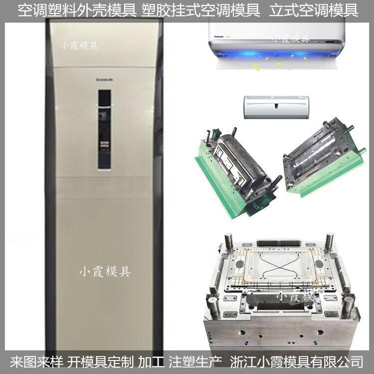 空调模具24 (4)