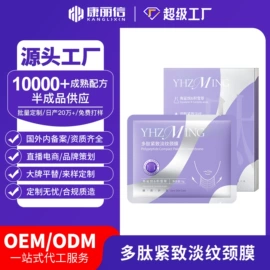 贴片面膜;眼膜;洁面产品