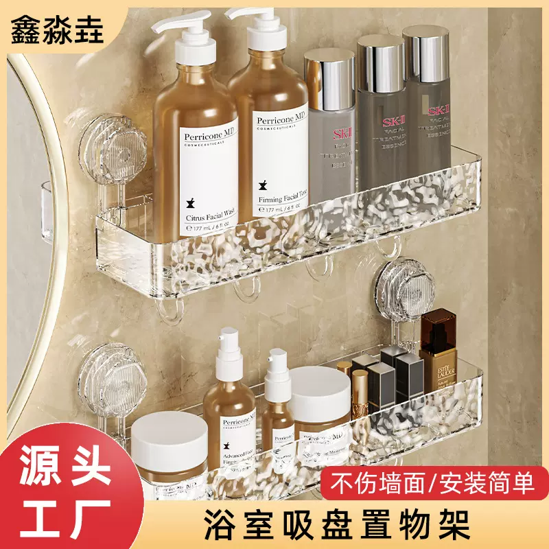 壁挂置物架浴室吸盘置物架免打孔直排款三角款卫生间收纳香薰托盘