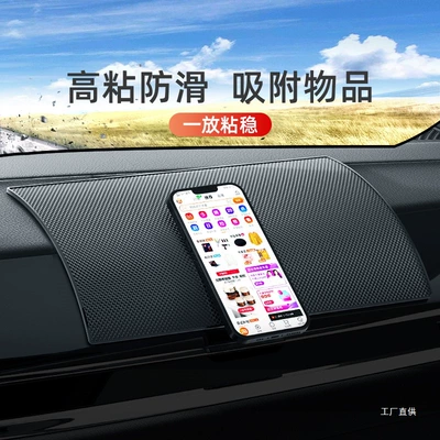 Anti-slip mat Storage Mat, In-Car Central Control