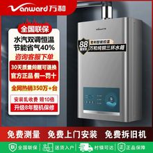 万和燃气热水器365T水气双调ECO节能恒温变频多重防护12L13L16L