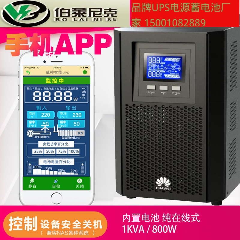 华为UPS2000-A-1KTTS电源1KVA标机内置电池在线式高频机联保