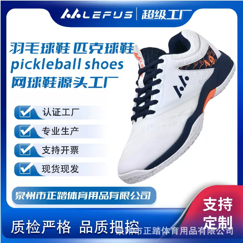 2020雷弗斯新款男羽毛球鞋训练球鞋男女同款休闲运动鞋男厂家批发