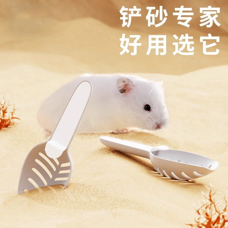 Песок для мочи хомяка, золотая лопатка для чистки песка, лопатка для ванны, песок для ванной комнаты, туалетная чистка, специальная лопатка, принадлежности для песка для мочи