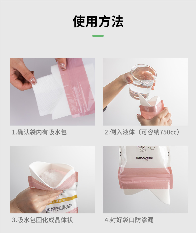 Emergency Urine Bag Disposable Female Car Emergency Toilet Convenient Artifact Portable Car Female Standing Urinal
