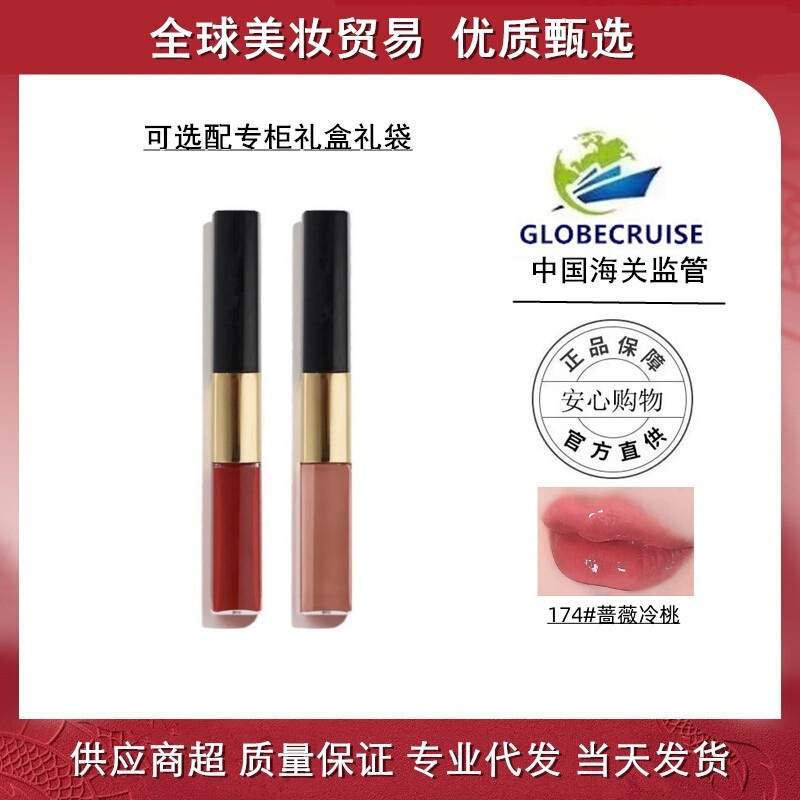 [Officially Authorized] Xiaoxiang Dual-Effect Long-Lasting Lip Gloss Double-Ended Lip Gloss Big-Name Lipstick 174.186.154