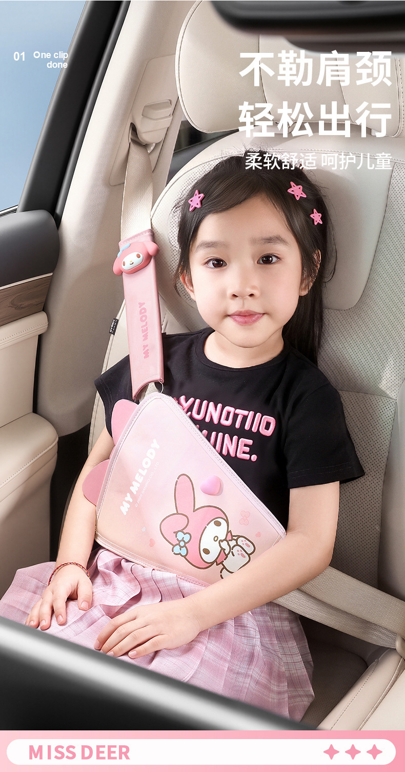 Sanrio Children's Car Seat Belt Fastener Anti-Neck-Strangling Shoulder Pad Baby Car Riding Aid Belt Wholesale