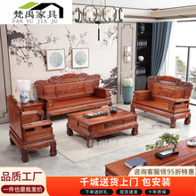 中式仿古金花梨木实木雕花沙发组合仿红木家用大户型客厅整装家具
