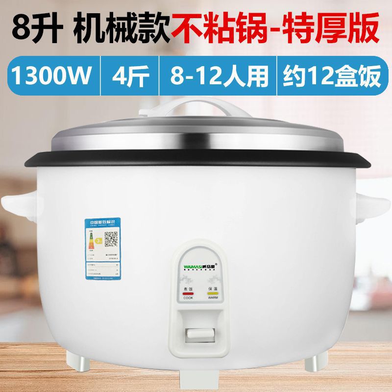 White 8-liter thickened non-stick pan for 8-12 people [weimasis]