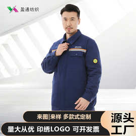 宝武冬季加厚棉服外套防寒保暖防静电棉衣中长款棉袄定制御寒