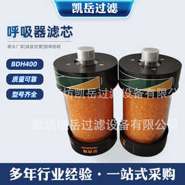 定制风电减速机过滤器BDH400呼吸器 BDH800空气除湿器 BDH200滤芯
