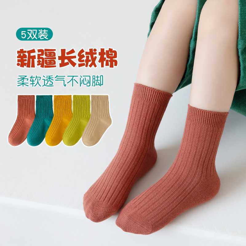 秋季新品儿童中筒袜高棉素色百搭纯白学生袜子男童女童休闲运动袜|undefined