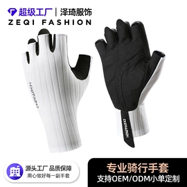 成人手套;防晒手套;台球配件
