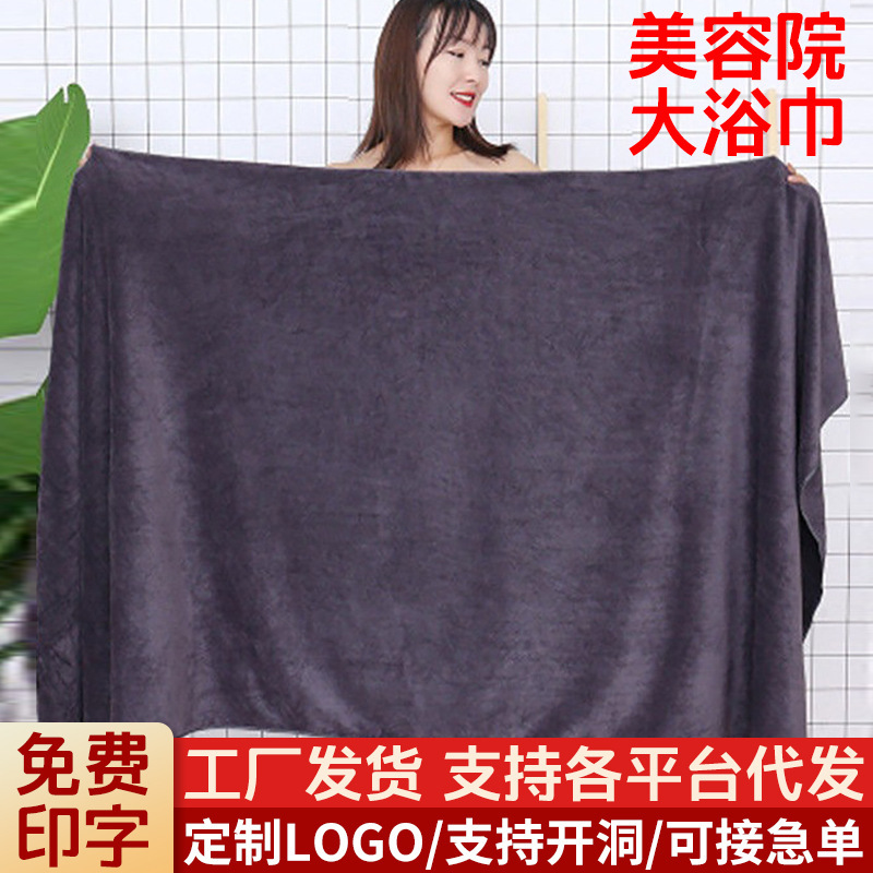 Wholesale Large Bath Towels for Beauty Salons, Extra Thick, Absorbent Bath Towels for Adults, Microfiber Beauty Salon Bed Towels