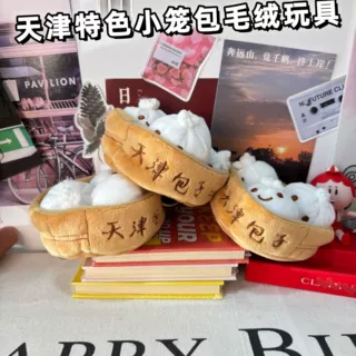 新款天津狗不理包子毛绒挂件创意吃货灌汤包钥匙扣玩偶趣味小公仔