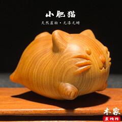 天然陈化料太行崖柏可爱小猫咪手把件木雕文玩趴趴猫手办摆件装饰