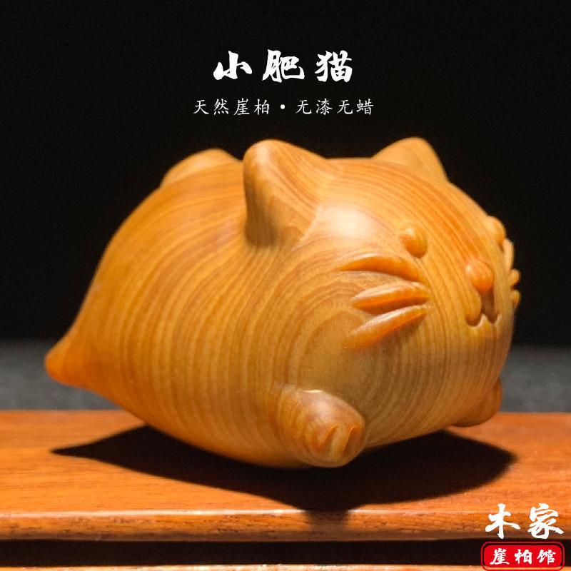 天然陈化料太行崖柏可爱小猫咪手把件木雕文玩趴趴猫手办摆件装饰|undefined