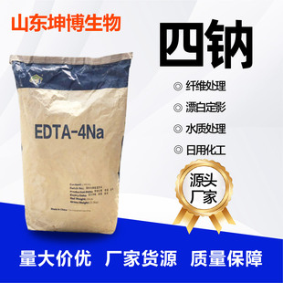 EDTA-4NA���I�����ٽj�τ���ϴ����ˮ̎�턩ϴ�섩ӡȾ�������c