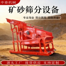 水洗砂金筛分一体旱地选金矿的机器 振动筛淘金筛子 洗金设备