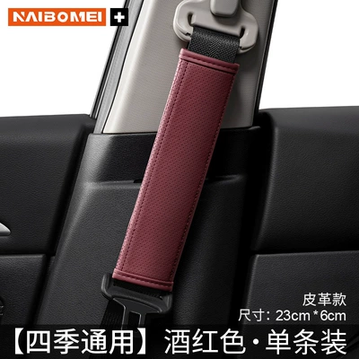 Seat belt shoulder pad Leather Protective Cover - no-logo-leather-wine-red-shoulder-pads-23cm-single-pack
