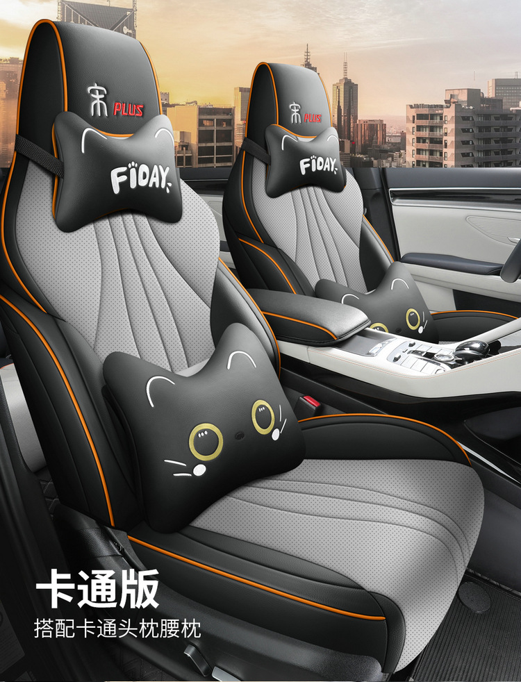 Car seat cushion is suitable for BYD Song plus/dmi Glory Edition seat cover four seasons universal full surround seat cover