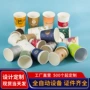 一次性防烫通用款新款咖啡杯