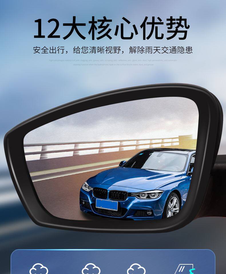 Car Hydrophobic Film, Rearview Mirror Rainproof Film, Universal Anti-Glare Car Rearview Mirror Waterproof Film, Non-Water-Absorbing for Vehicles