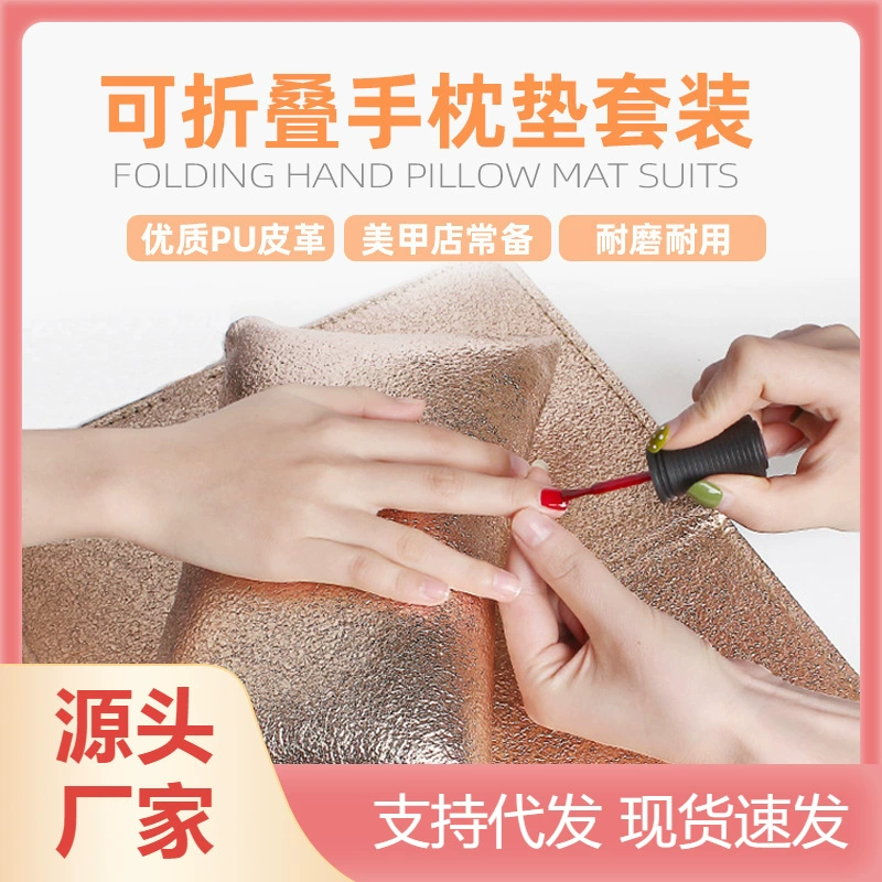 Маникюрная подушка для рук Костюм интернет-знаменитости японская высококачественная искусственная кожа прямоугольный узор личи Складная Подушка на запястье инструмент