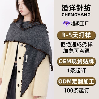 跨境秋冬木耳边定制围巾羊毛针织披肩女外搭轻奢高级感斗篷批发