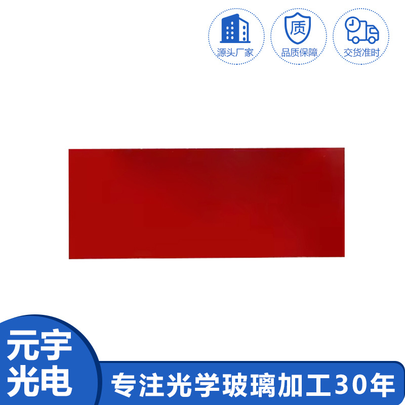Ultra-klares BK7-Glas, benutzerdefiniertes Filter od2-od6 Laborglas — view 3