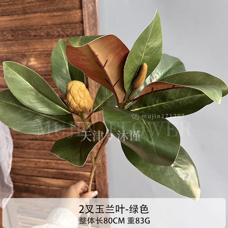 목련 잎 포크 2개