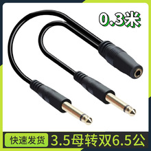 6.35���D3.5mm���l�����řC3.5ĸ�p���D�p6.5�������D�Ӿ�