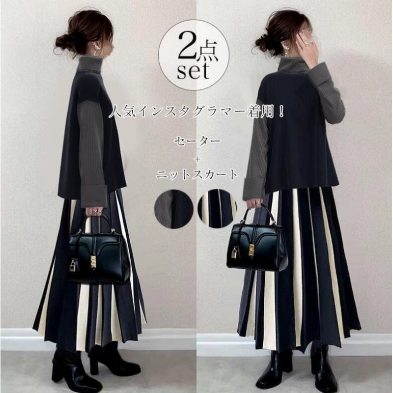 Трансграничный внешний лист Япония и Южная Корея 2024 осень и зима новый водолазный свитер топ A-образная полосатая юбка из двух частей