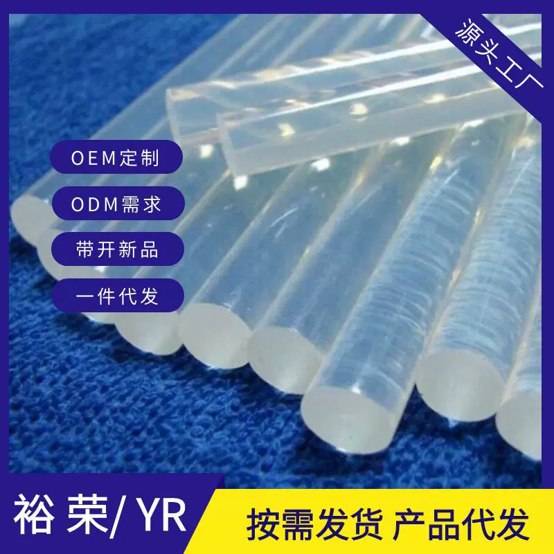 热卖款热熔胶棒耐高温白色透明胶棒手工高粘热熔棒7MM11M热熔胶条
