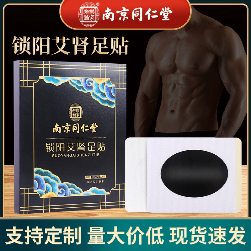 Нанкинский Tongrentang Tsuo Yang Ai почка нога прижигание наклейки для мужчин наклейки для ухода за простатой полыни наклейки для ног оптом