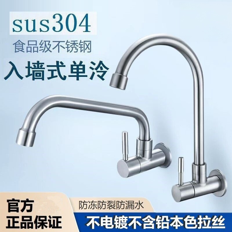 304 Stainless Steel Sink Basin, Balcony Single Cold Water Wall-Mounted Swivel Faucet, Kitchen In-Wall Faucet 304 Stainless Steel Sink Basin, Balcony Single Cold Water Wall-Mounted Swivel Faucet, Kitchen In-Wall Faucet